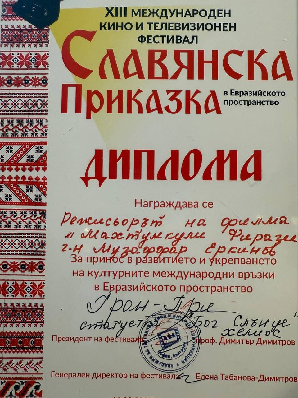 «Slavyanska prikazka» festivalida Gran-pri — 1